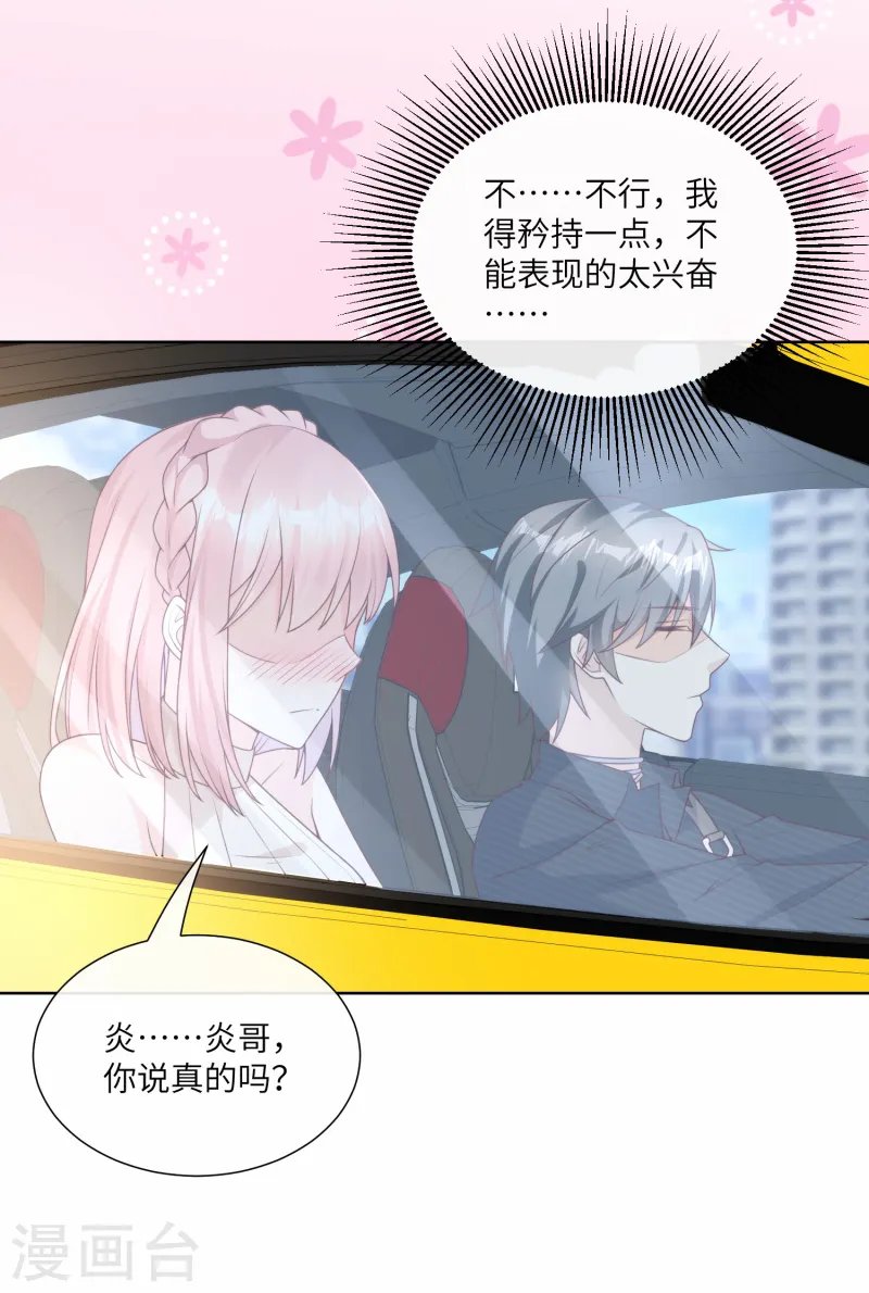 第2季第22话 不能说的爱恋