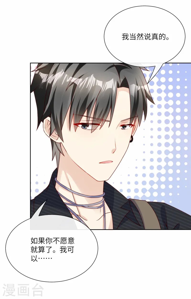 第2季第22话 不能说的爱恋