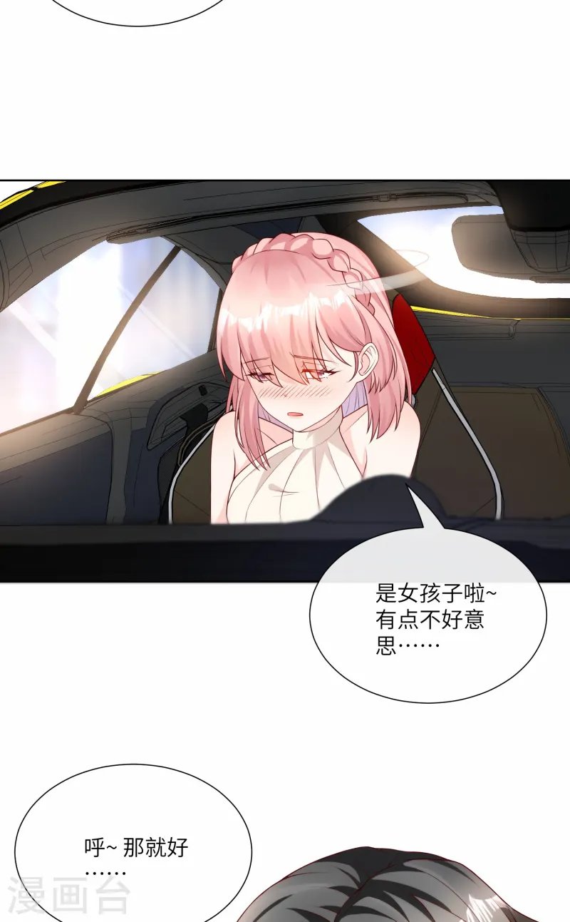 第2季第22话 不能说的爱恋