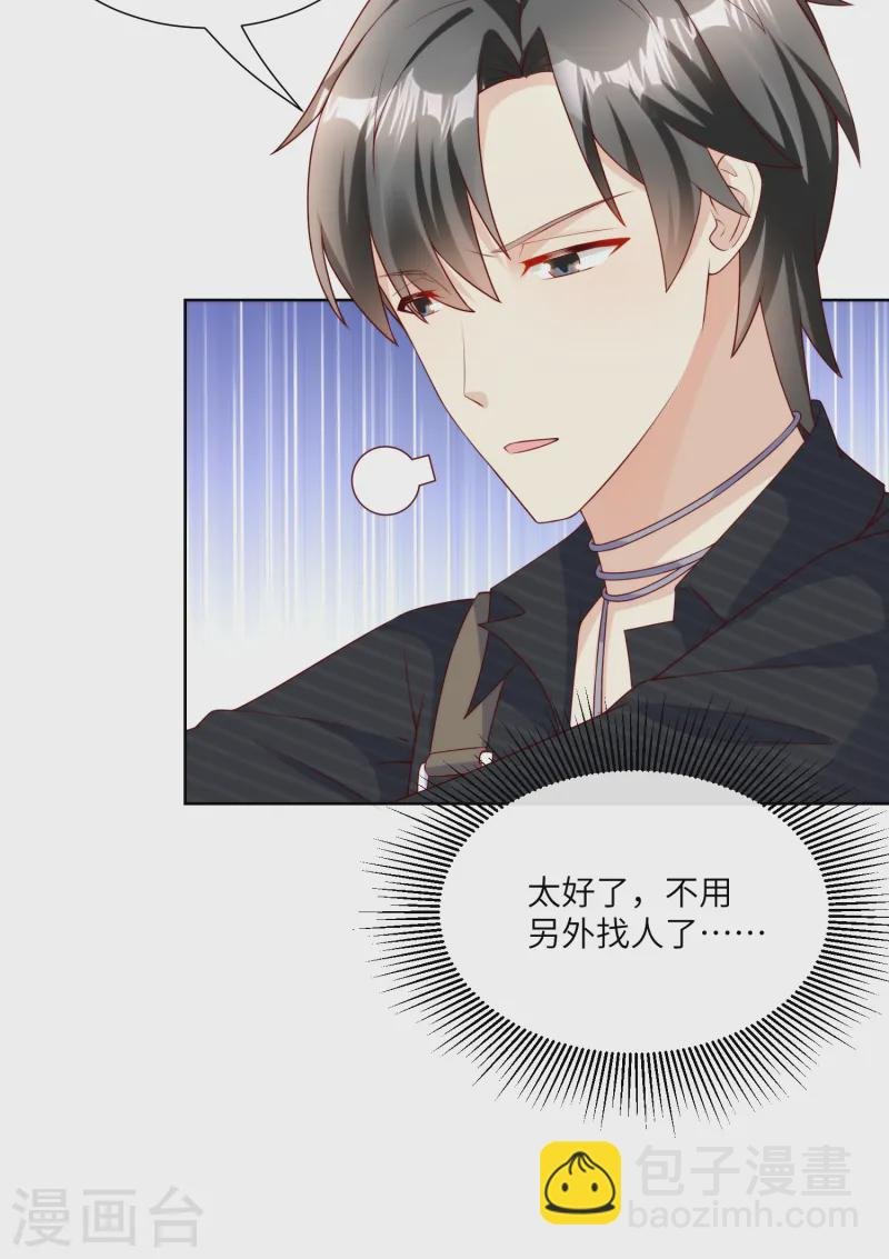 第2季第22话 不能说的爱恋