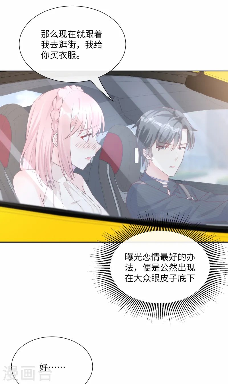 第2季第22话 不能说的爱恋