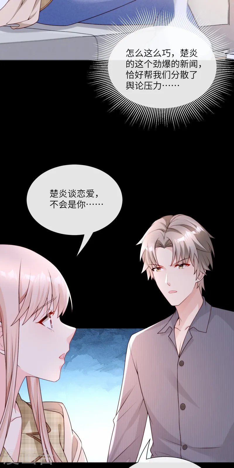 第2季第22话 不能说的爱恋