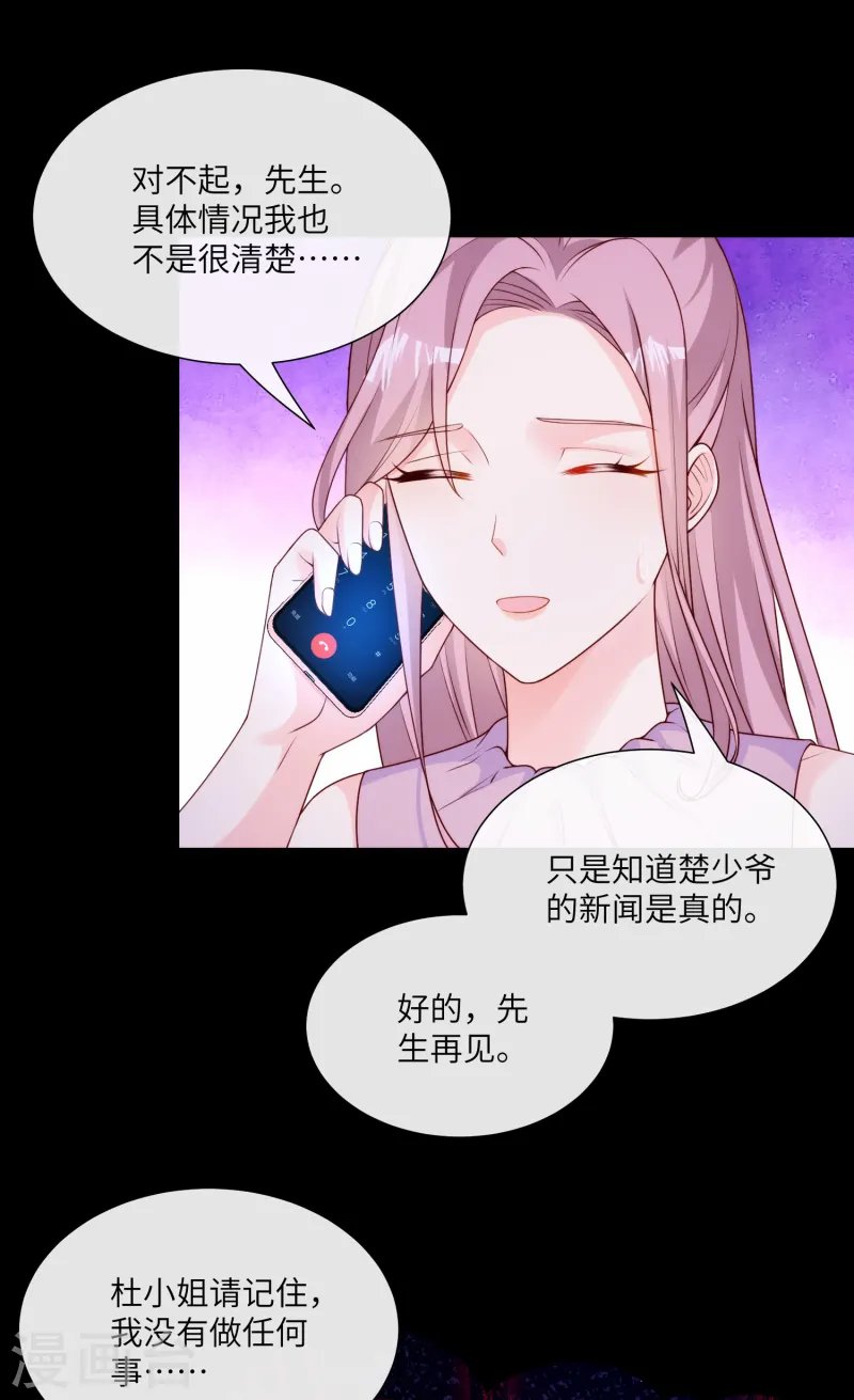 第2季第22话 不能说的爱恋
