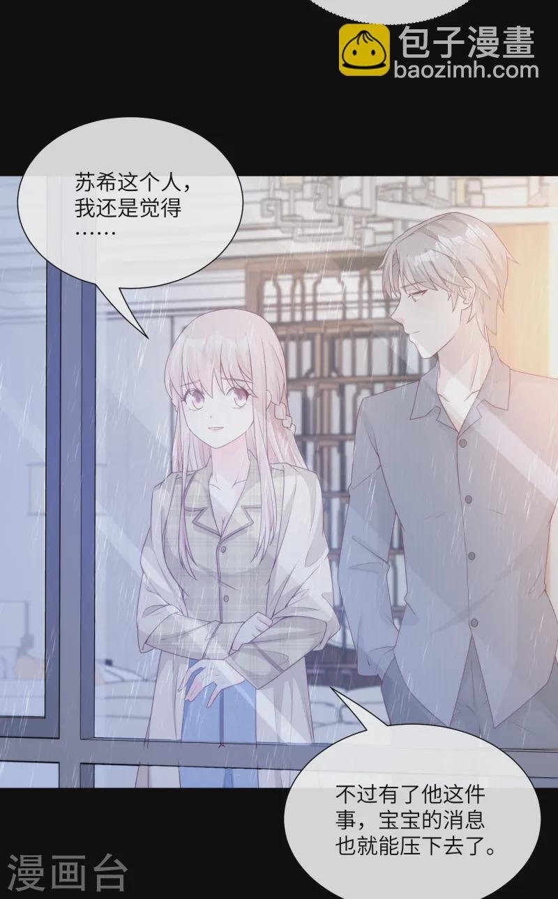 第2季第22话 不能说的爱恋