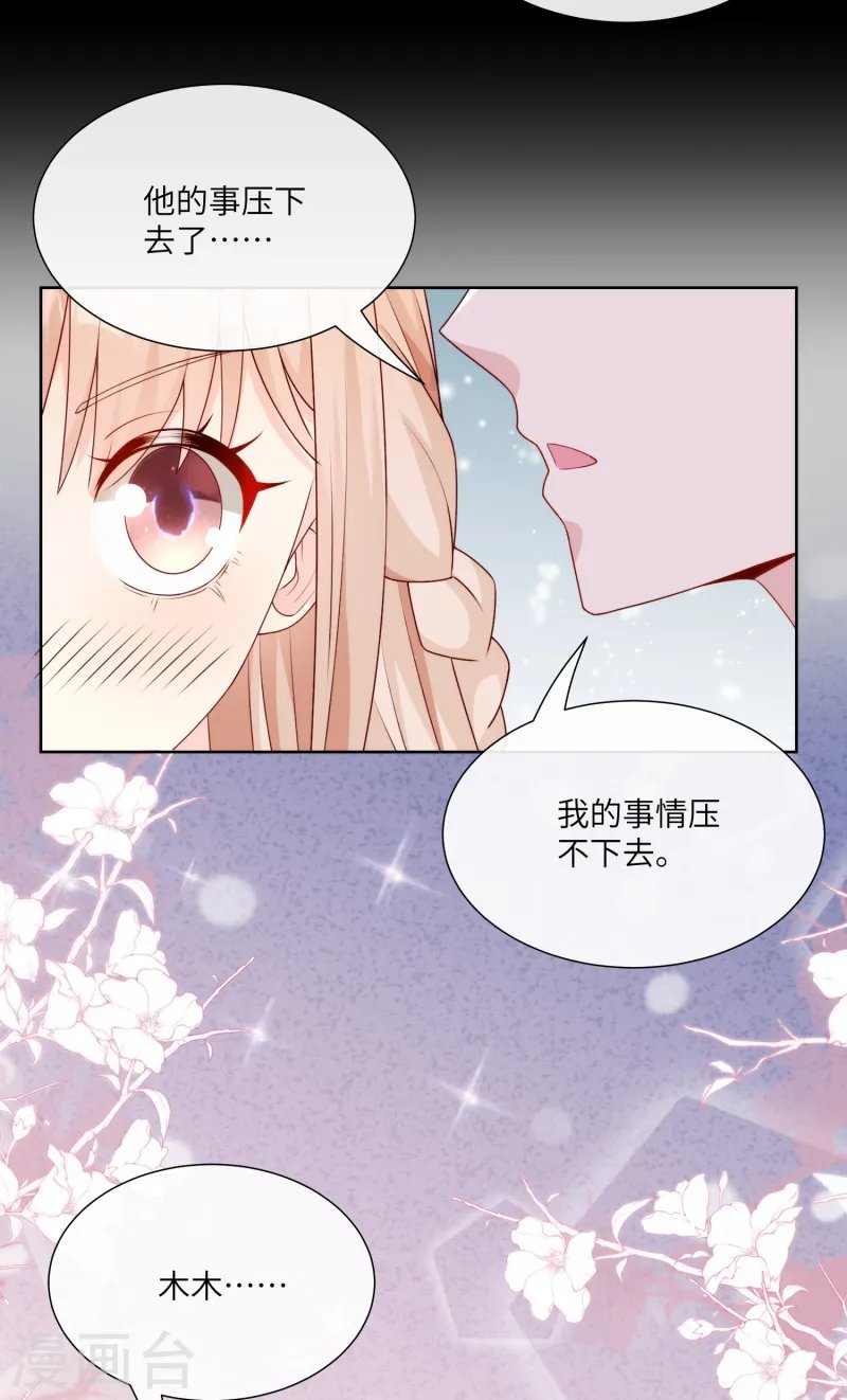 第2季第22话 不能说的爱恋