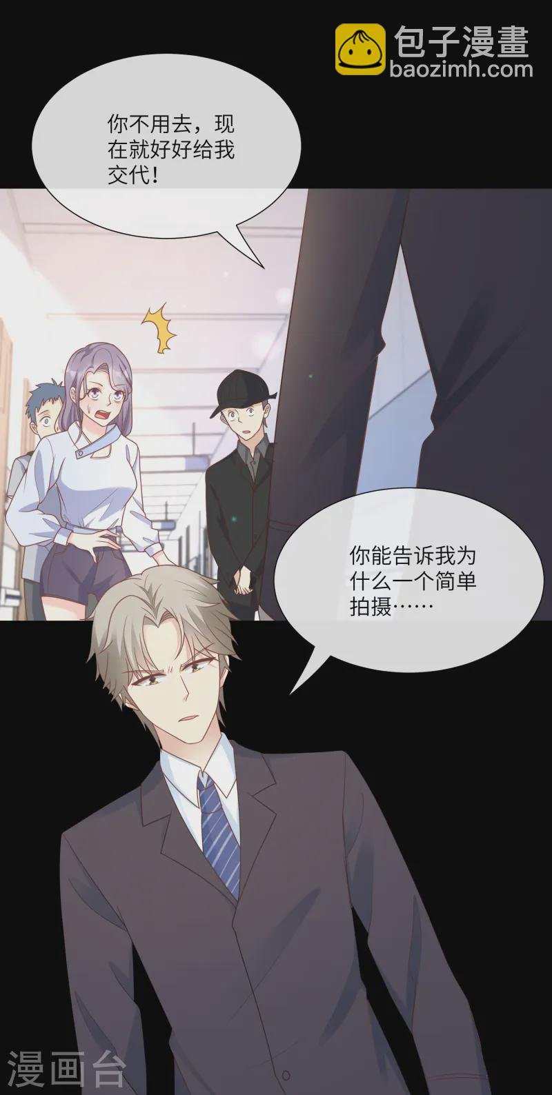 第2季第24话 他们两个你选谁？