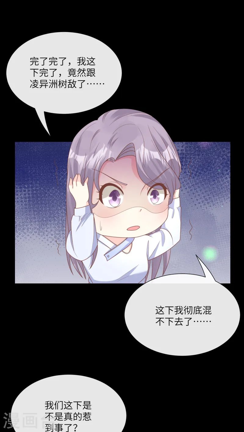 第2季第24话 他们两个你选谁？