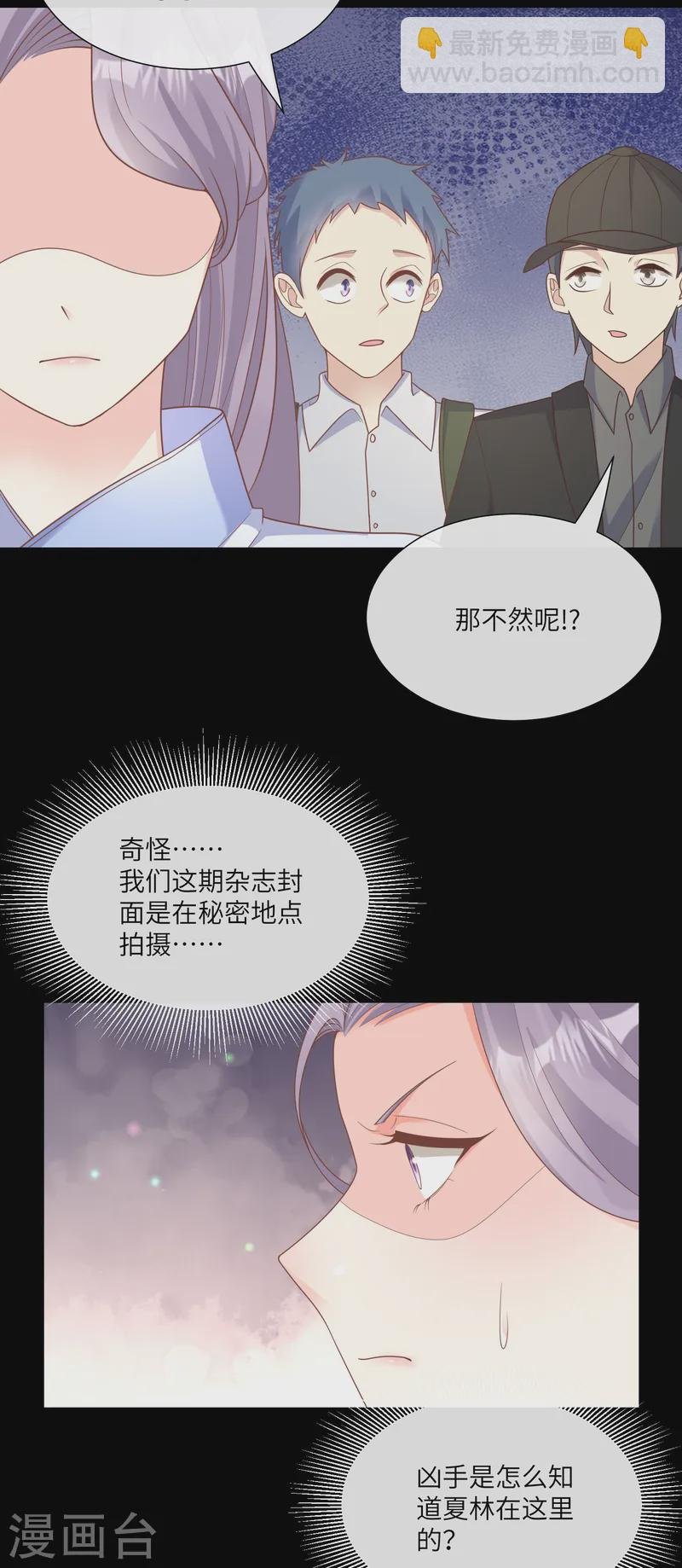 第2季第24话 他们两个你选谁？