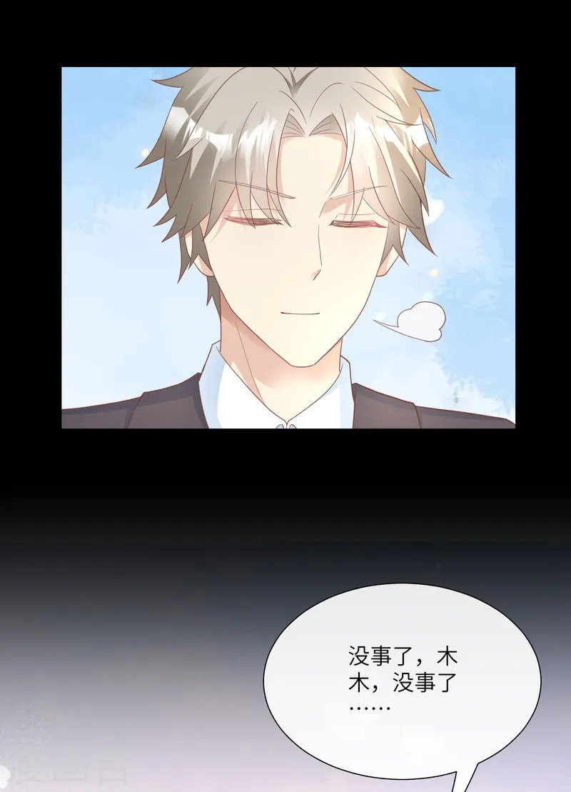 第2季第24话 他们两个你选谁？