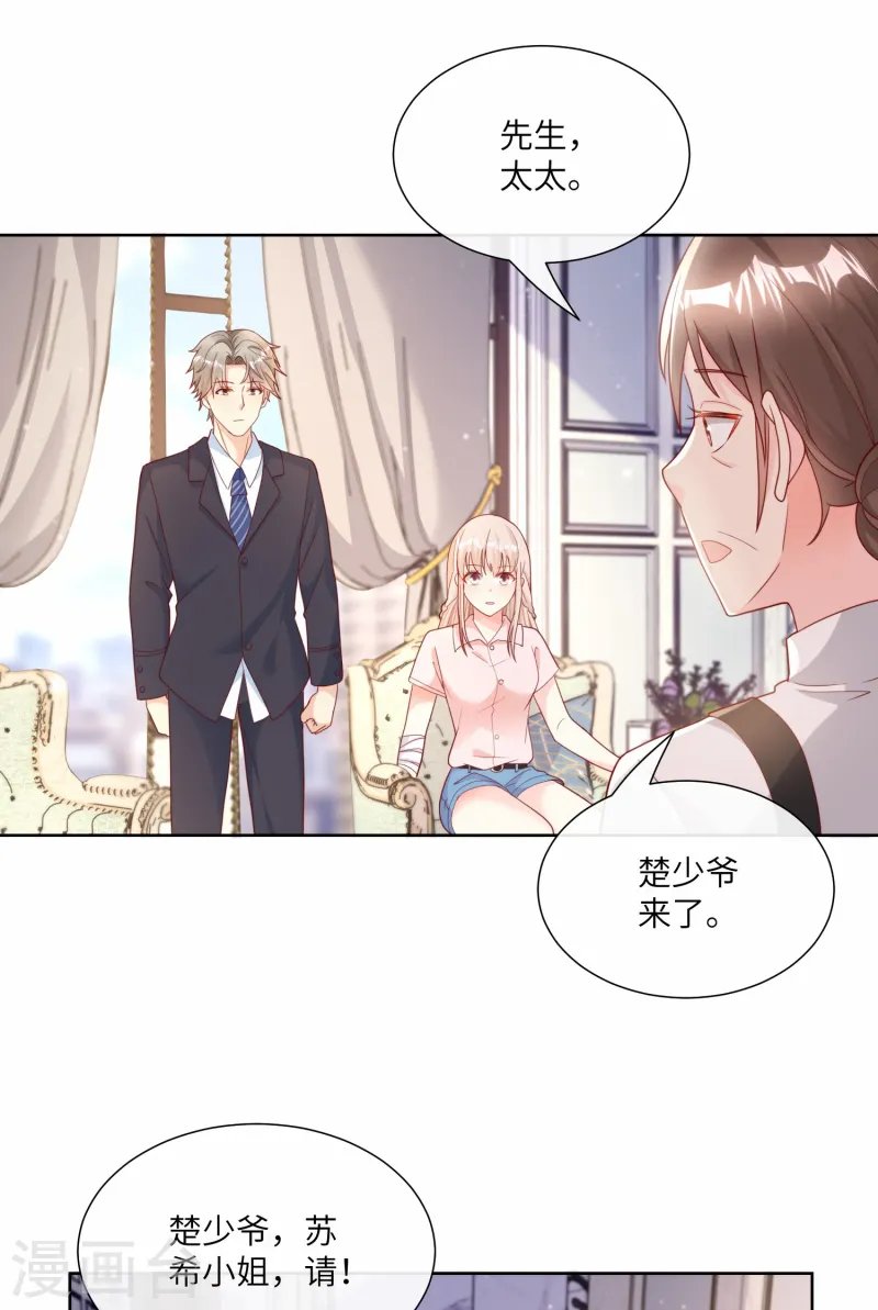 第2季第24话 他们两个你选谁？