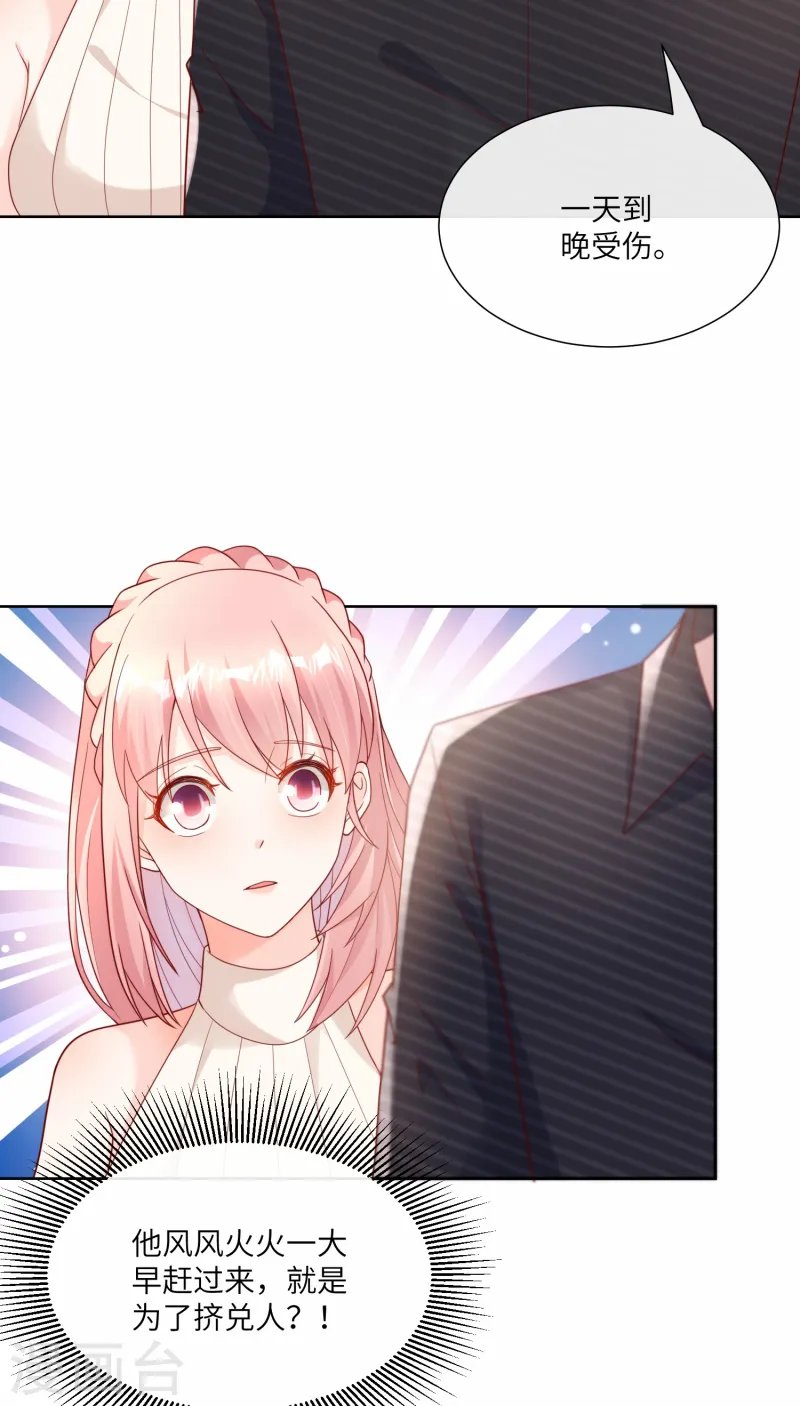 第2季第24话 他们两个你选谁？