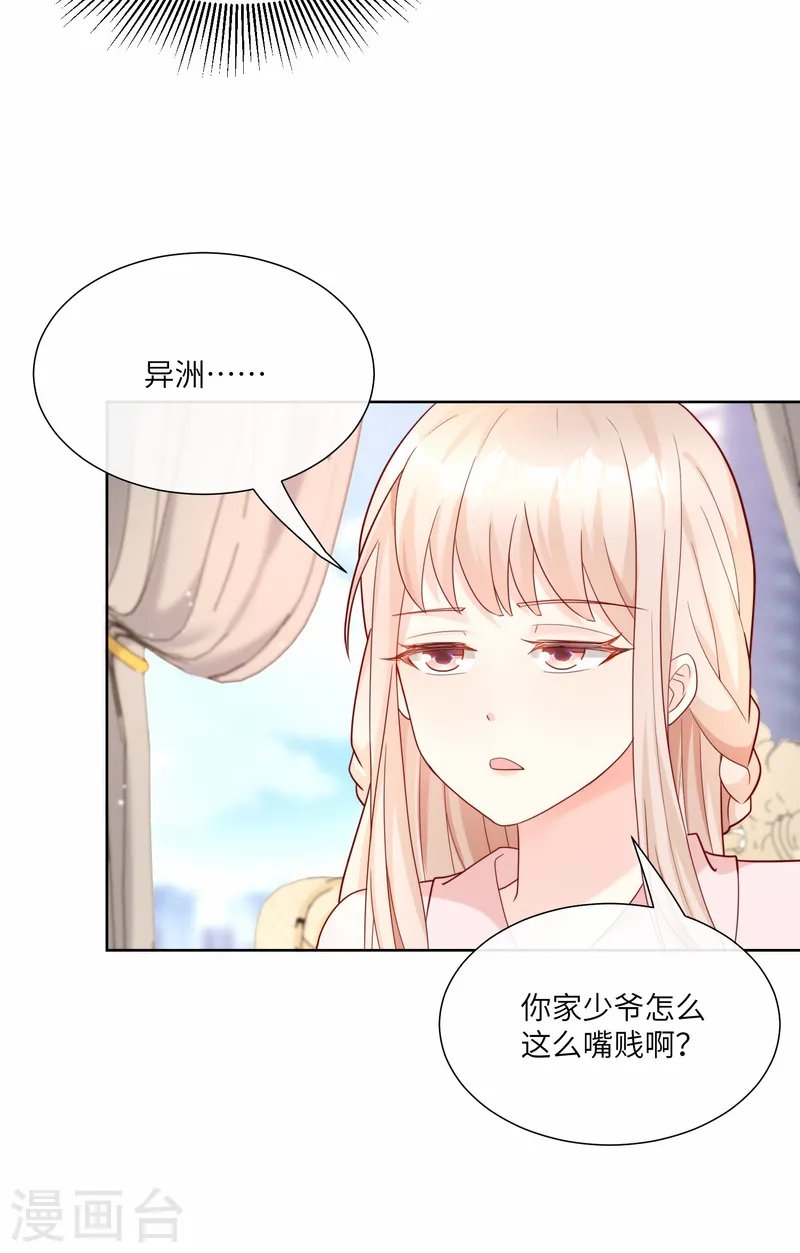 第2季第24话 他们两个你选谁？