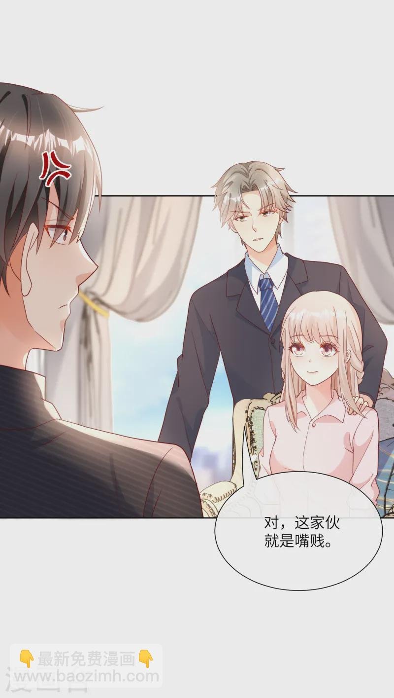 第2季第24话 他们两个你选谁？