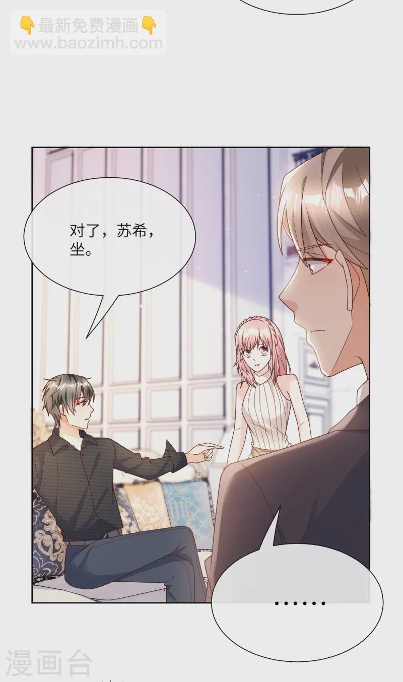 第2季第24话 他们两个你选谁？