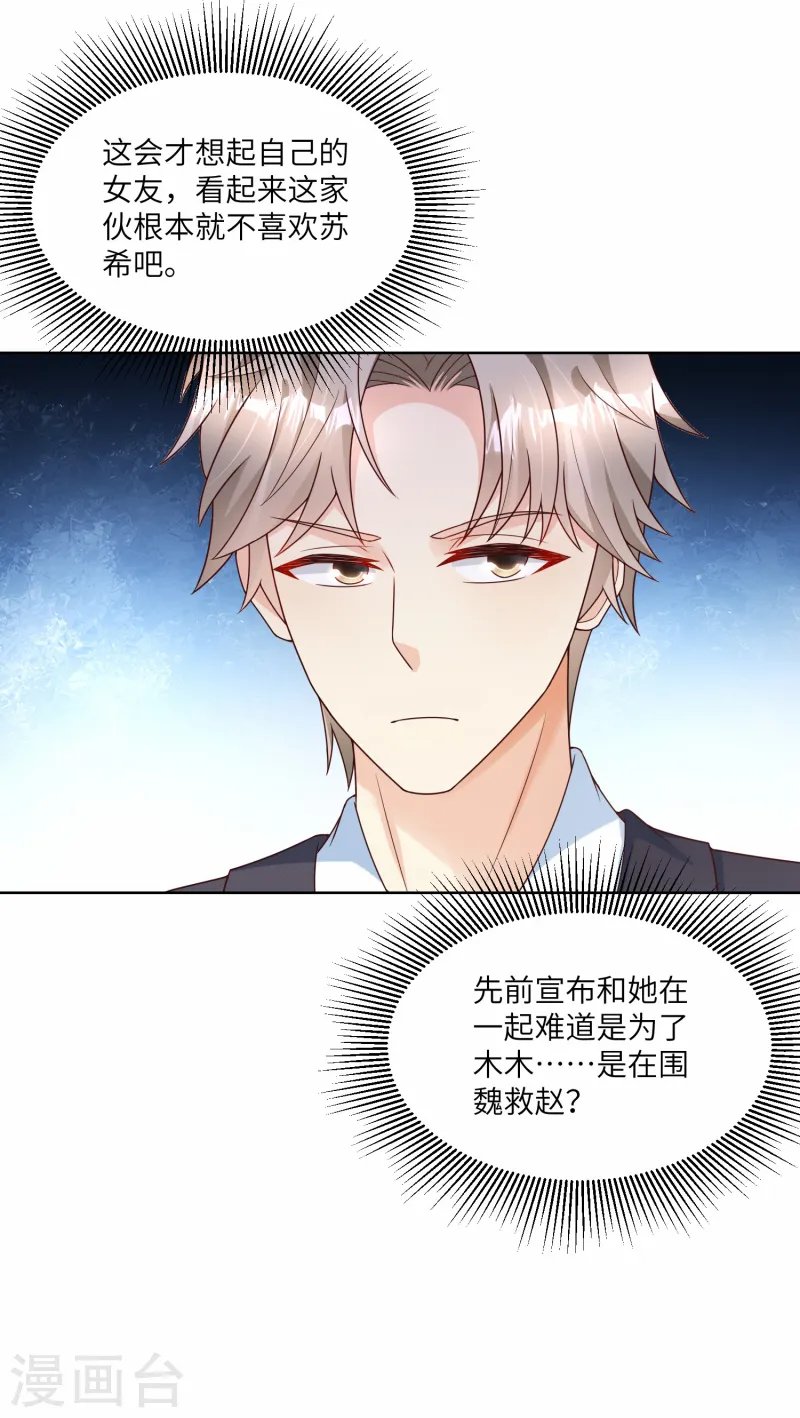 第2季第24话 他们两个你选谁？