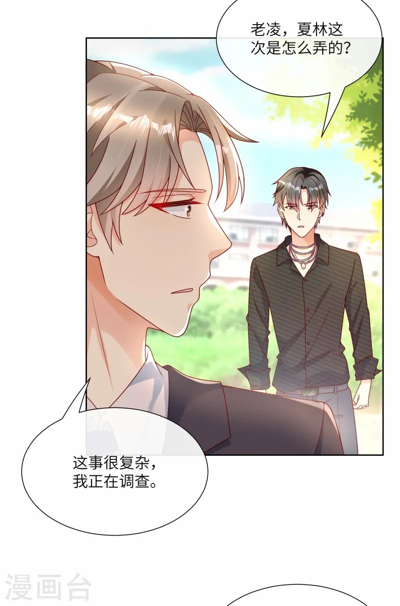 第2季第24话 他们两个你选谁？