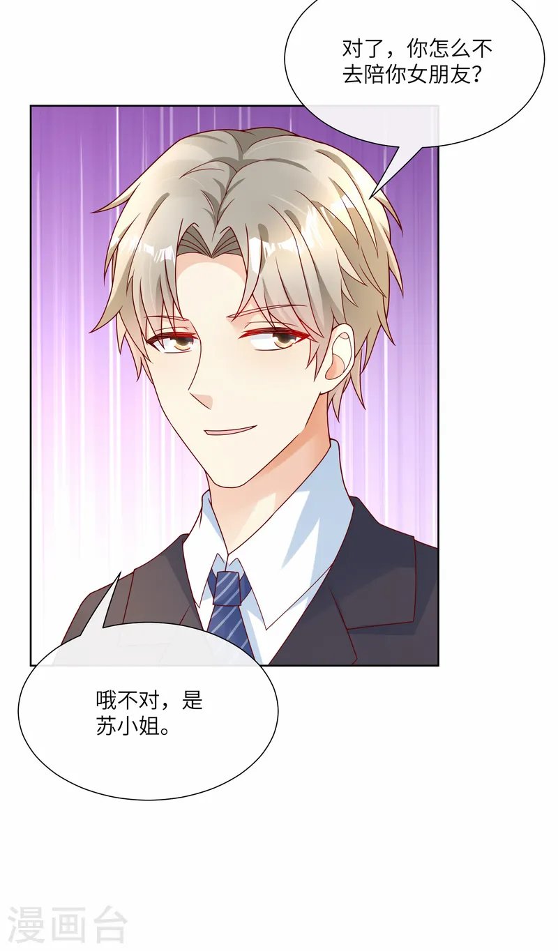 第2季第24话 他们两个你选谁？