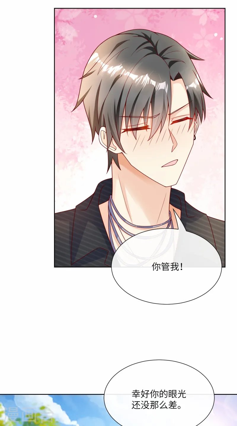 第2季第24话 他们两个你选谁？