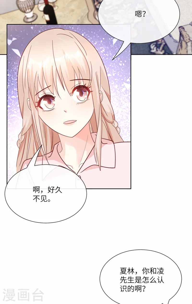 第2季第24话 他们两个你选谁？