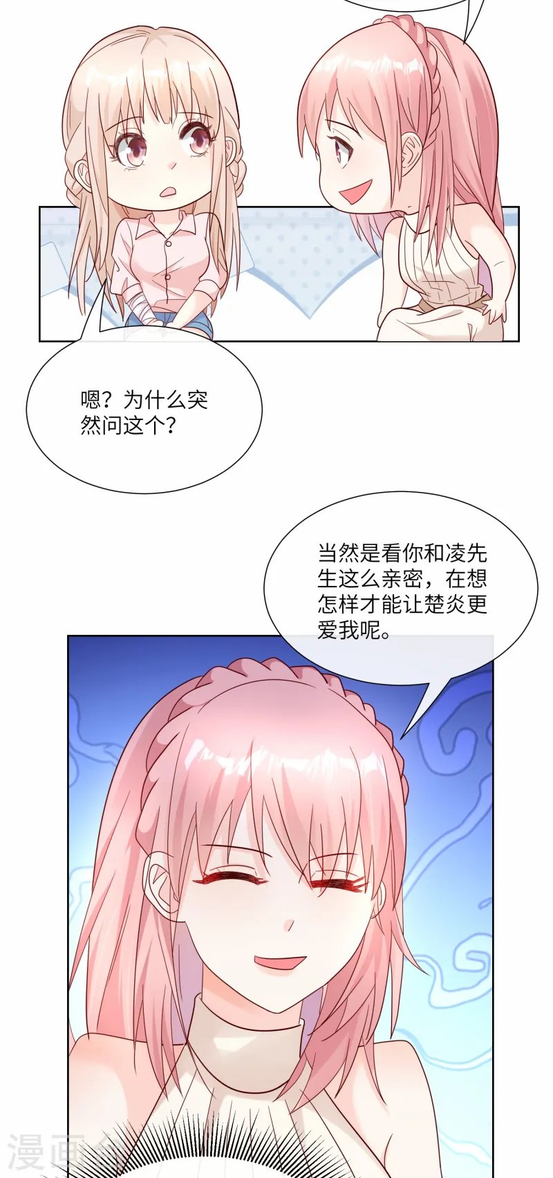第2季第24话 他们两个你选谁？