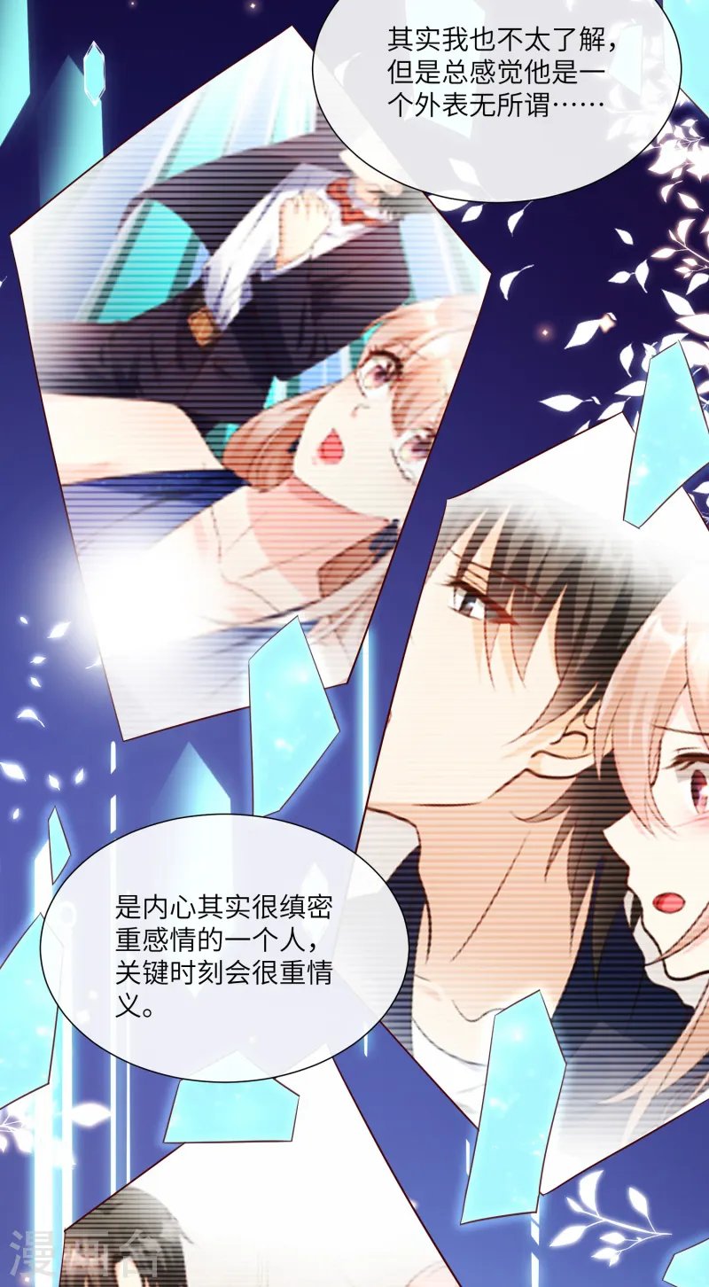 第2季第24话 他们两个你选谁？