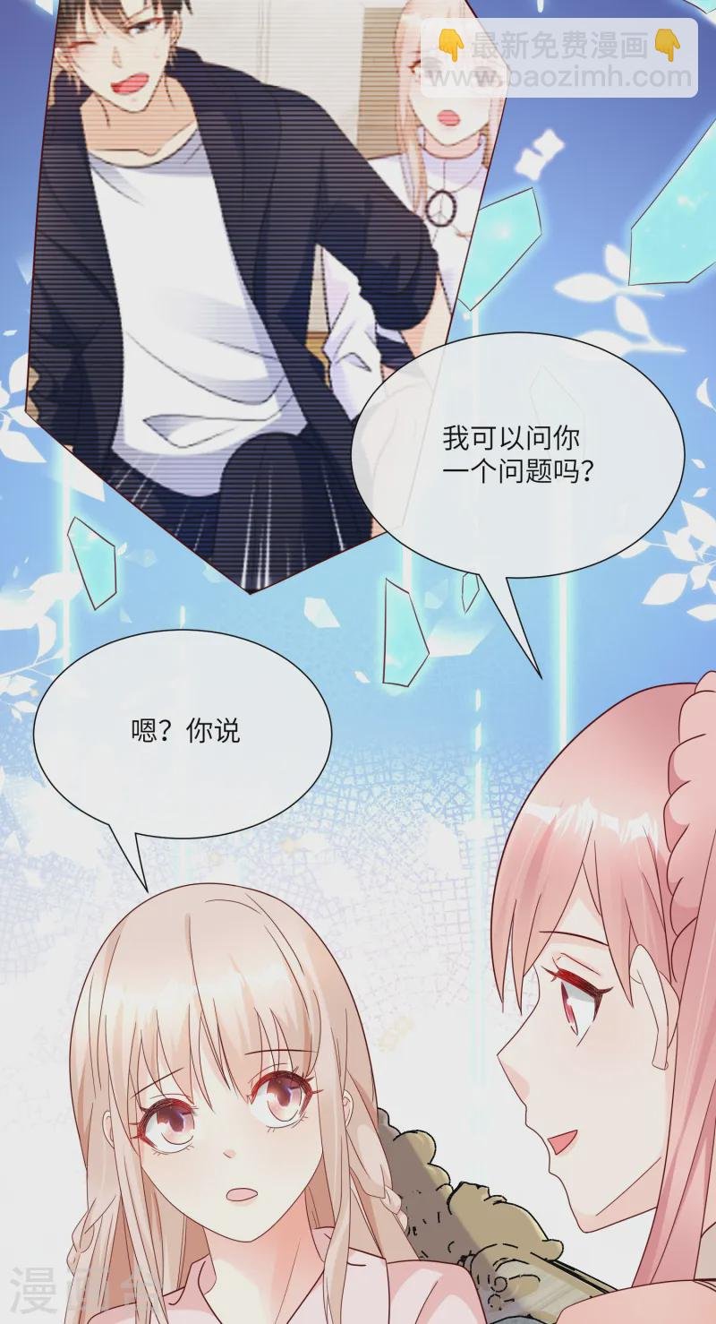 第2季第24话 他们两个你选谁？