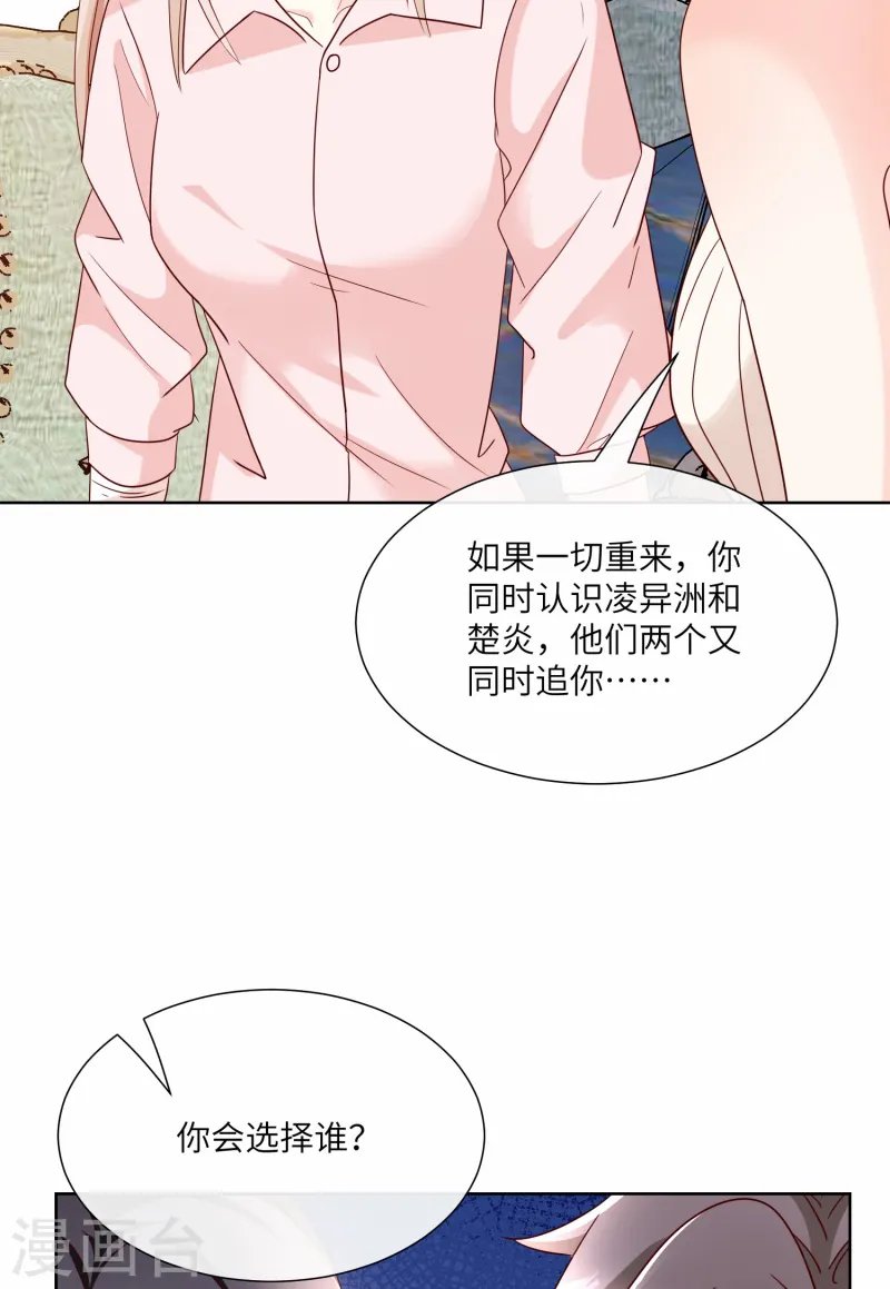 第2季第24话 他们两个你选谁？