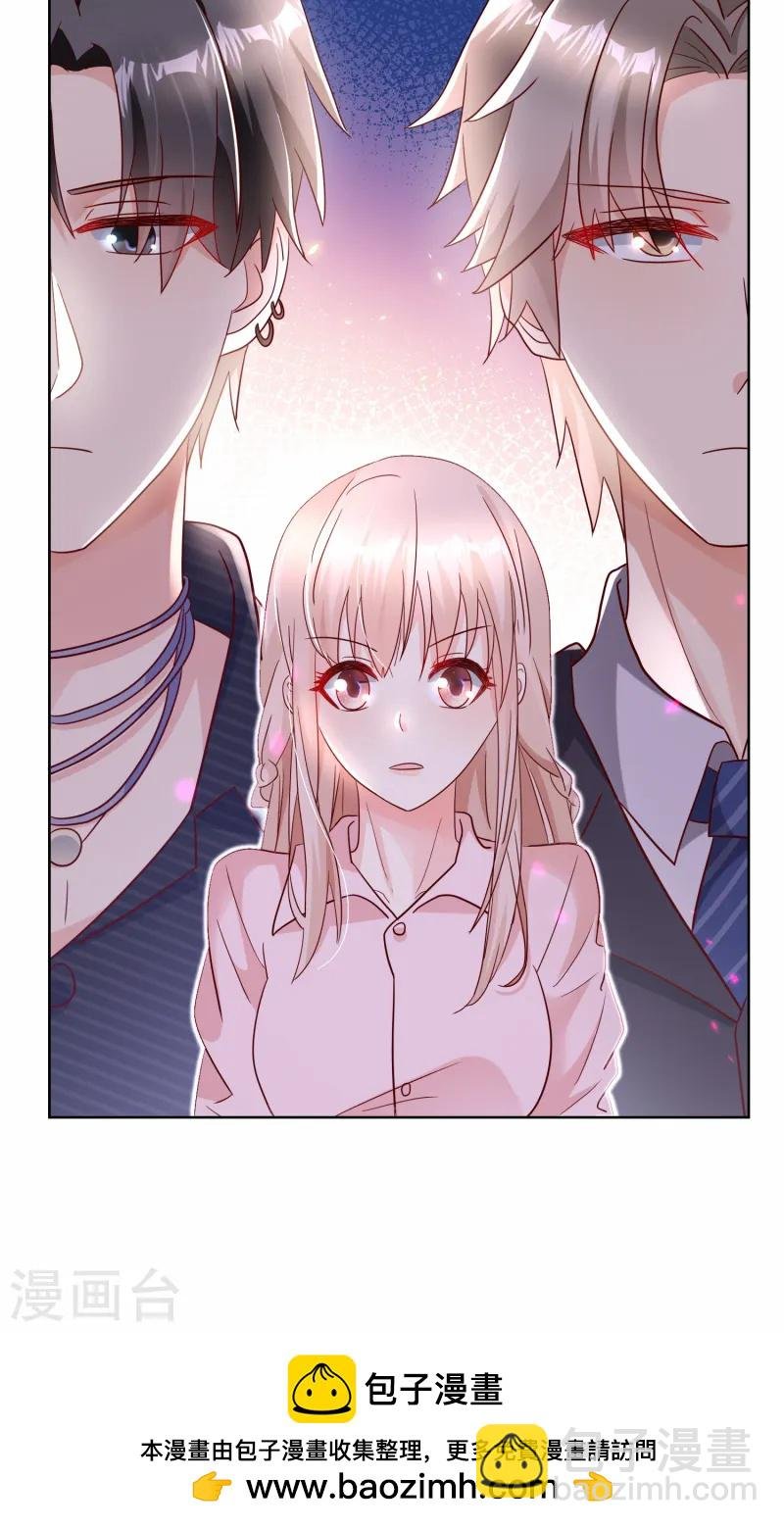第2季第24话 他们两个你选谁？