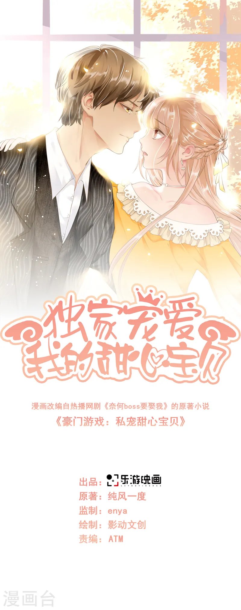 第2季第25话 我们生个双胞胎吧！