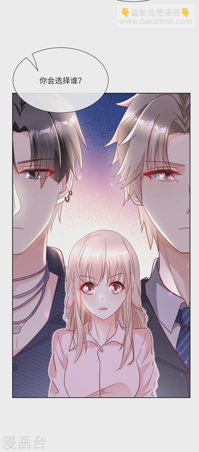第2季第25话 我们生个双胞胎吧！