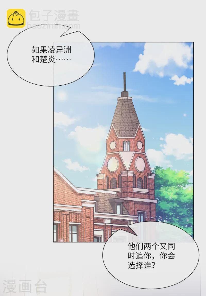 第2季第25话 我们生个双胞胎吧！