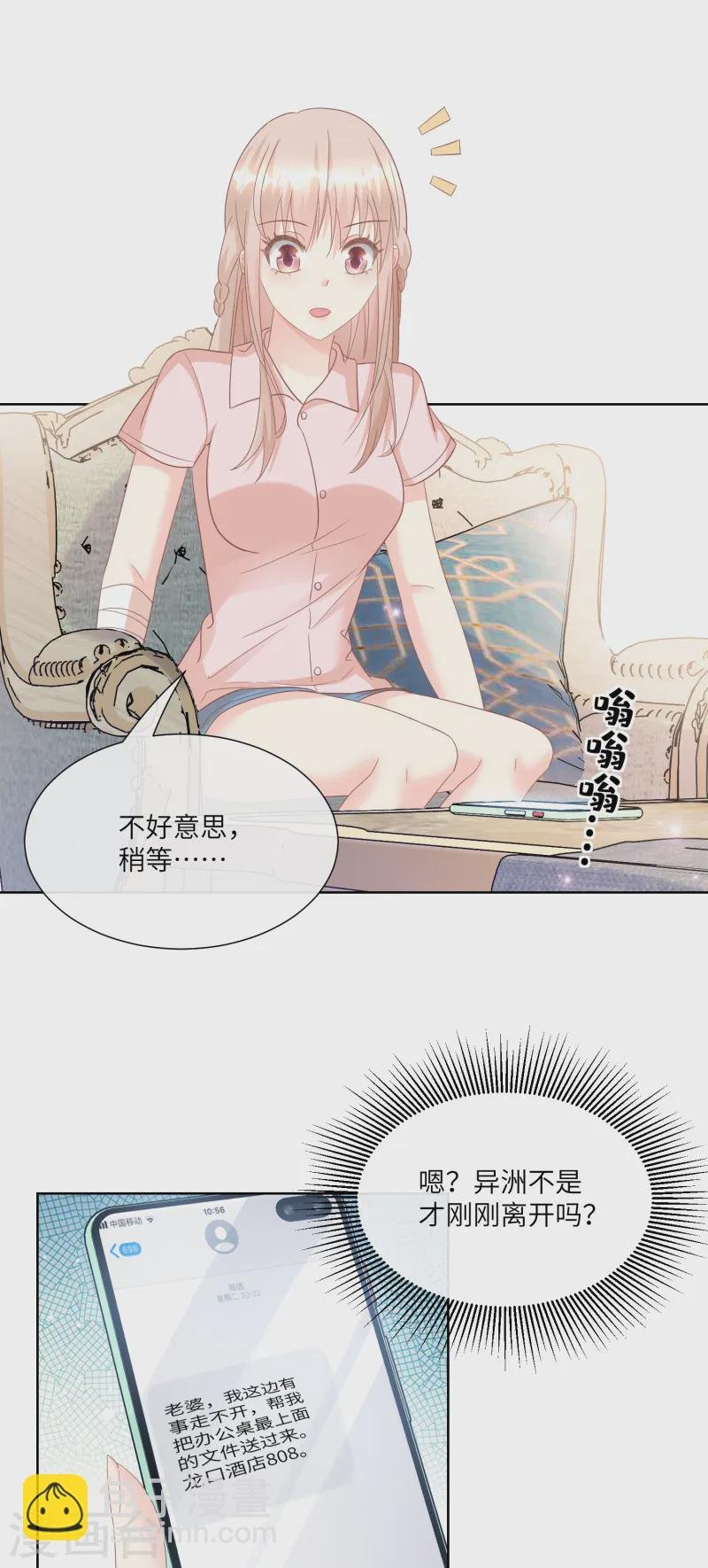 第2季第25话 我们生个双胞胎吧！