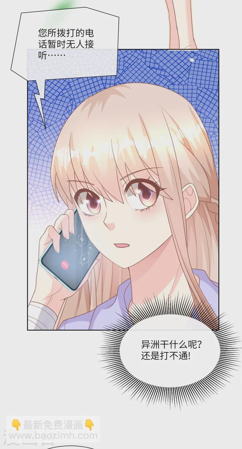 第2季第25话 我们生个双胞胎吧！