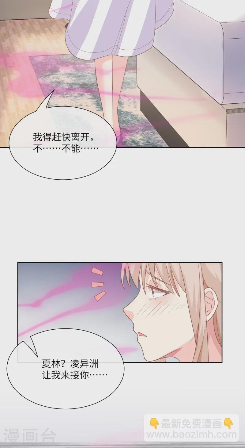 第2季第25话 我们生个双胞胎吧！