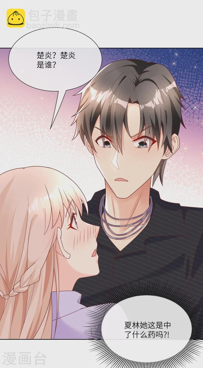 第2季第25话 我们生个双胞胎吧！