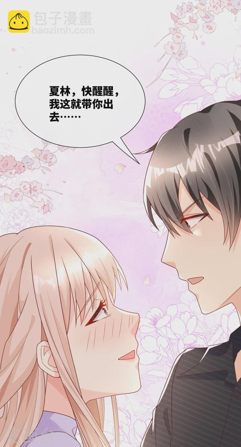 第2季第25话 我们生个双胞胎吧！