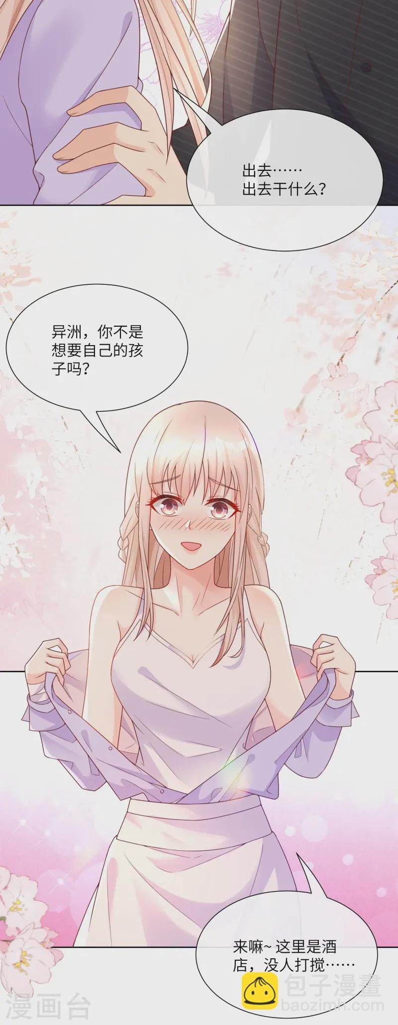 第2季第25话 我们生个双胞胎吧！