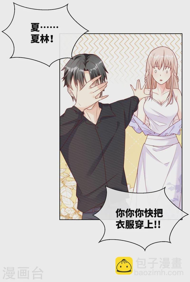 第2季第25话 我们生个双胞胎吧！