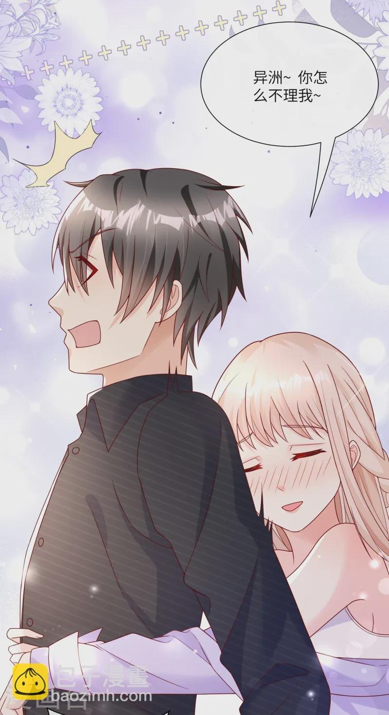 第2季第25话 我们生个双胞胎吧！