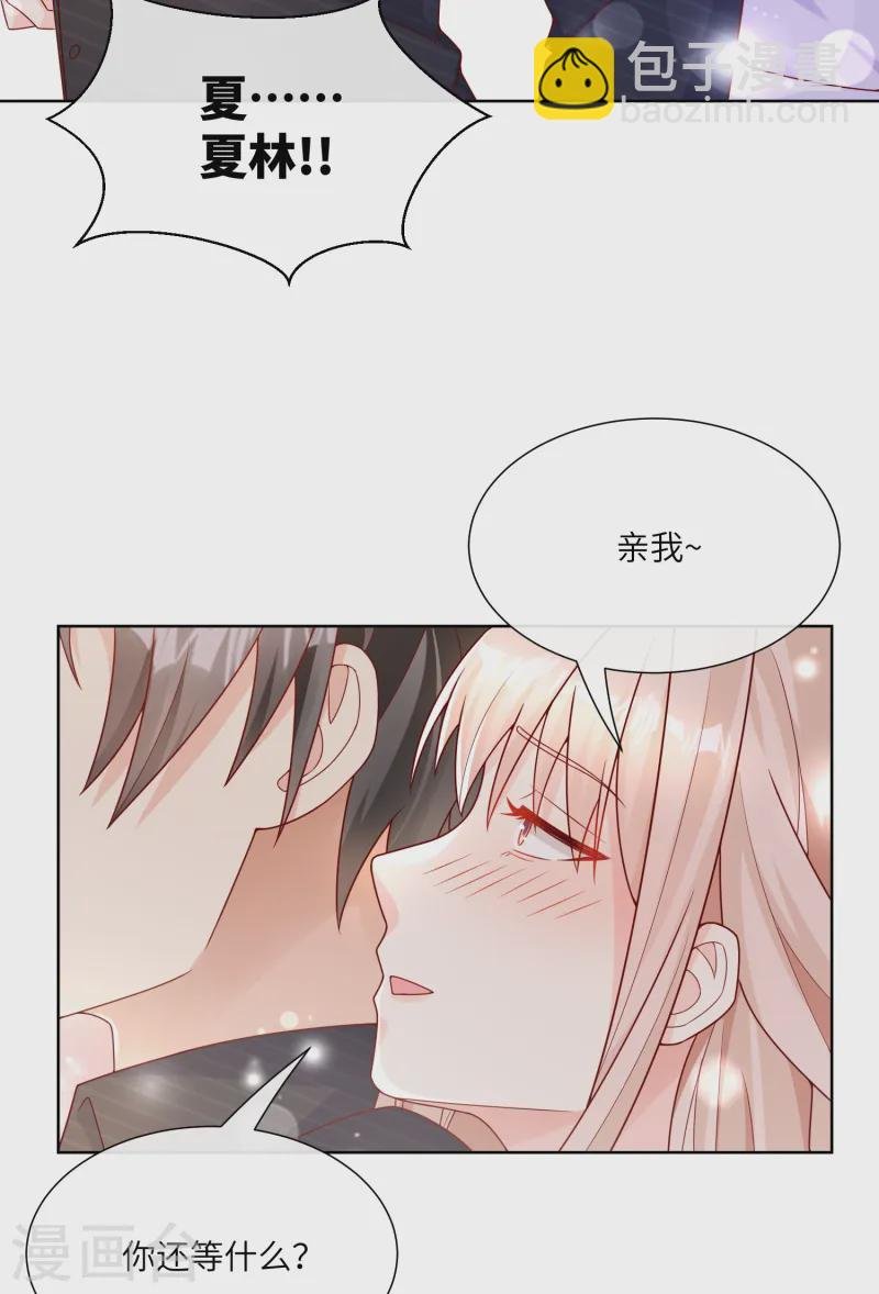 第2季第25话 我们生个双胞胎吧！