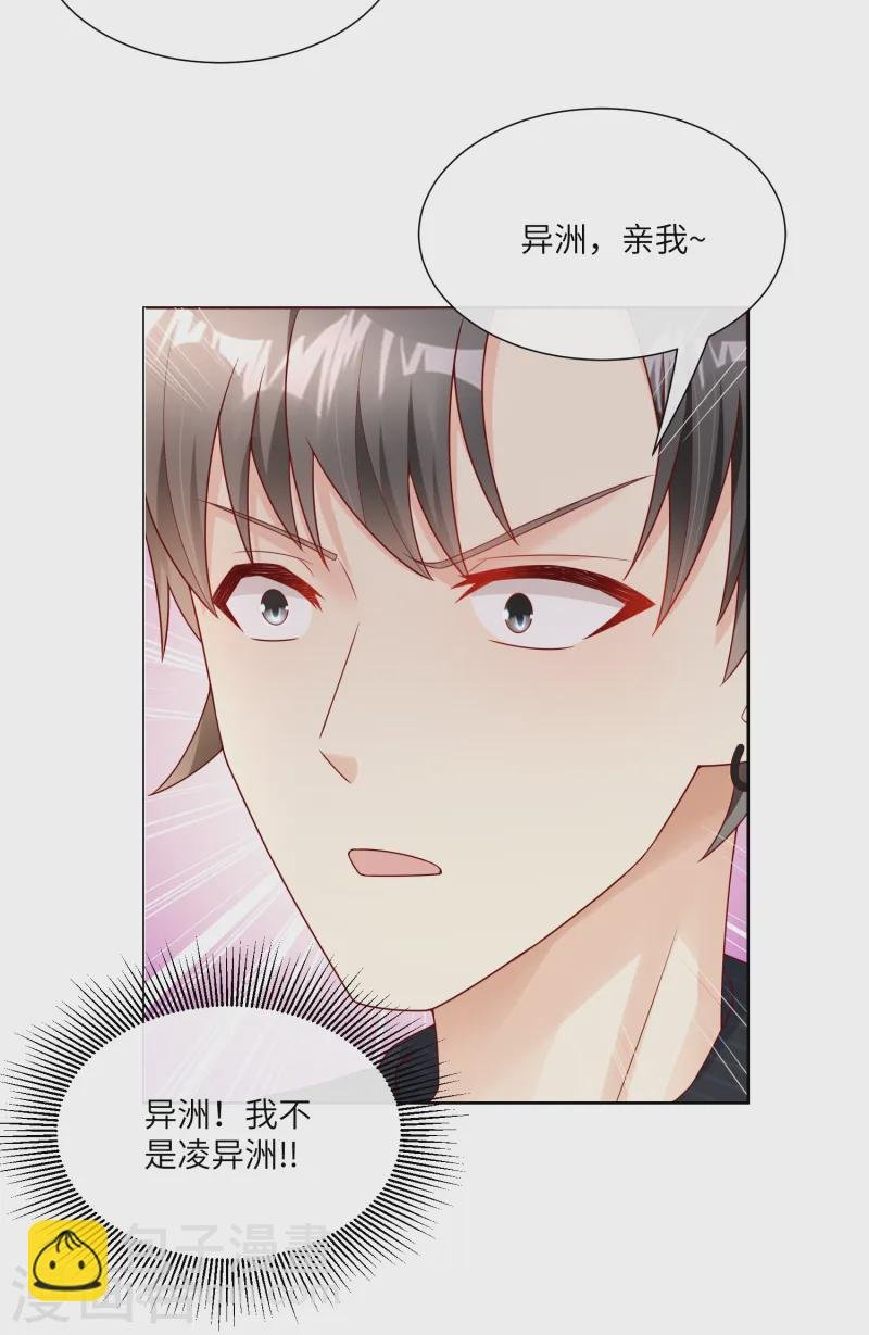 第2季第25话 我们生个双胞胎吧！