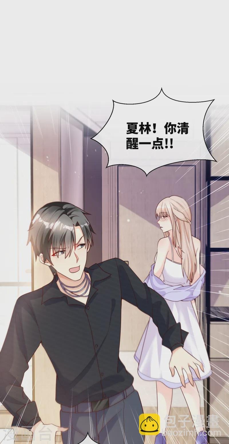 第2季第25话 我们生个双胞胎吧！