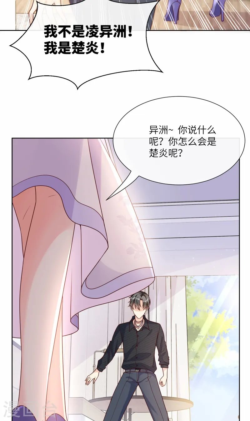 第2季第25话 我们生个双胞胎吧！