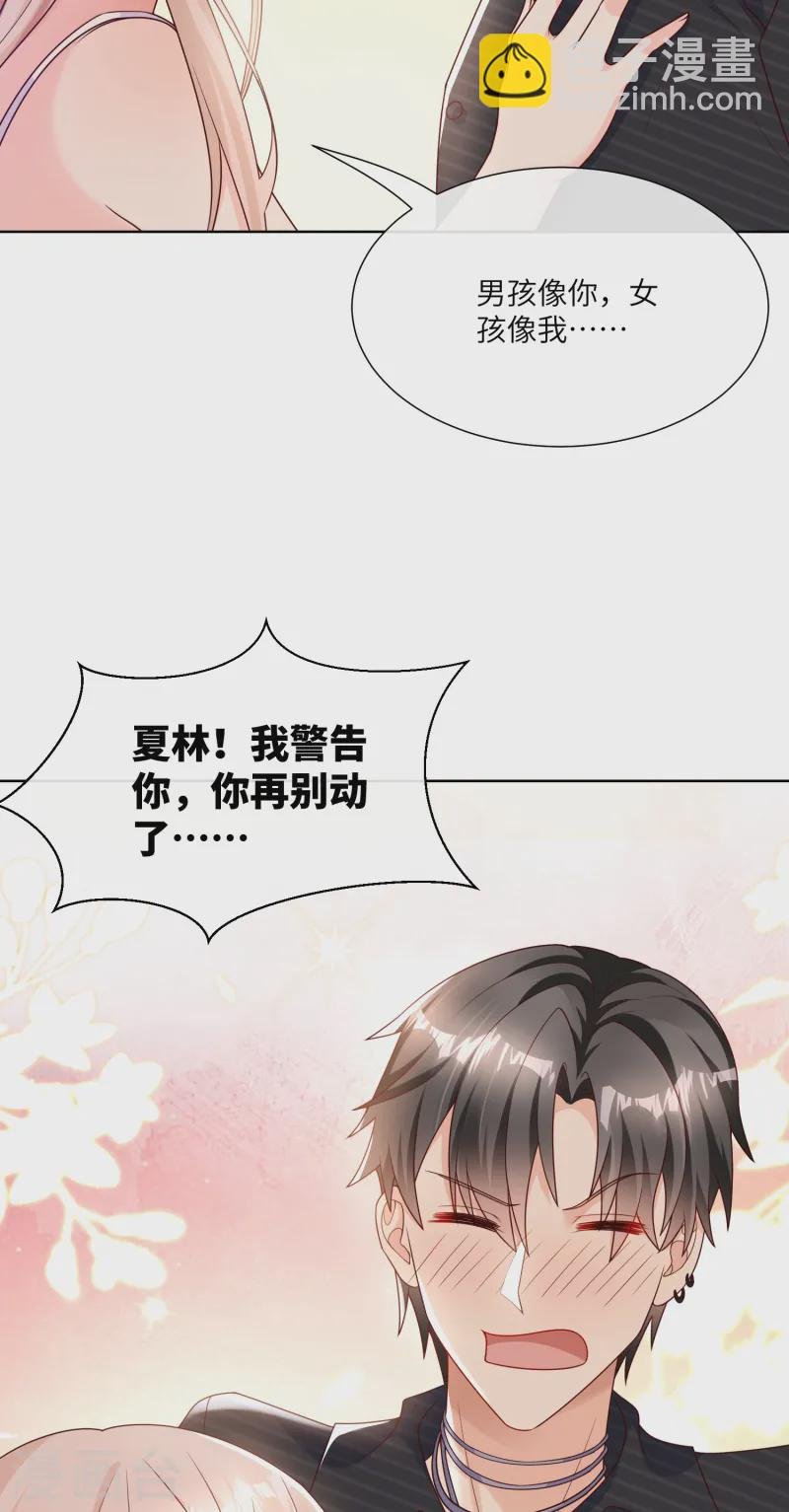 第2季第25话 我们生个双胞胎吧！
