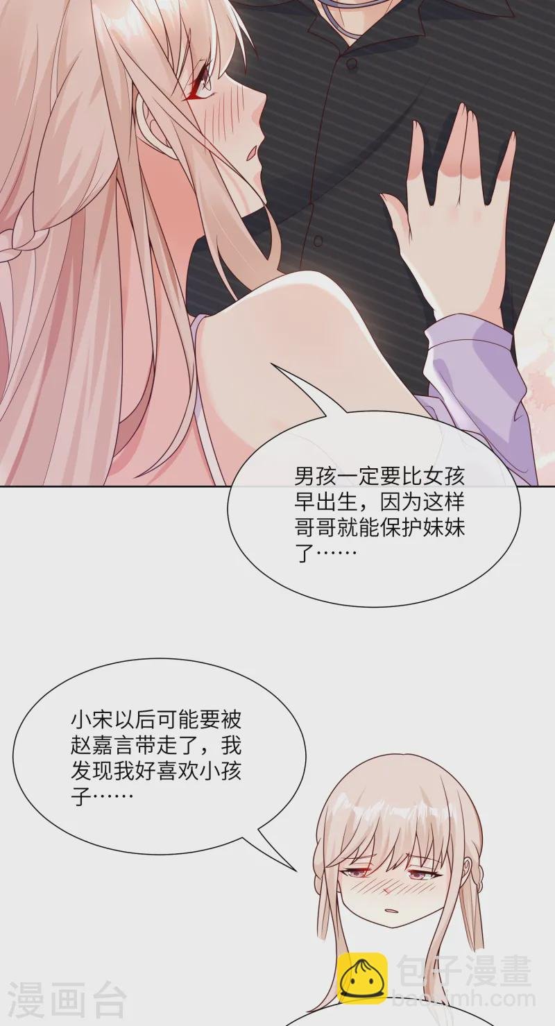 第2季第25话 我们生个双胞胎吧！