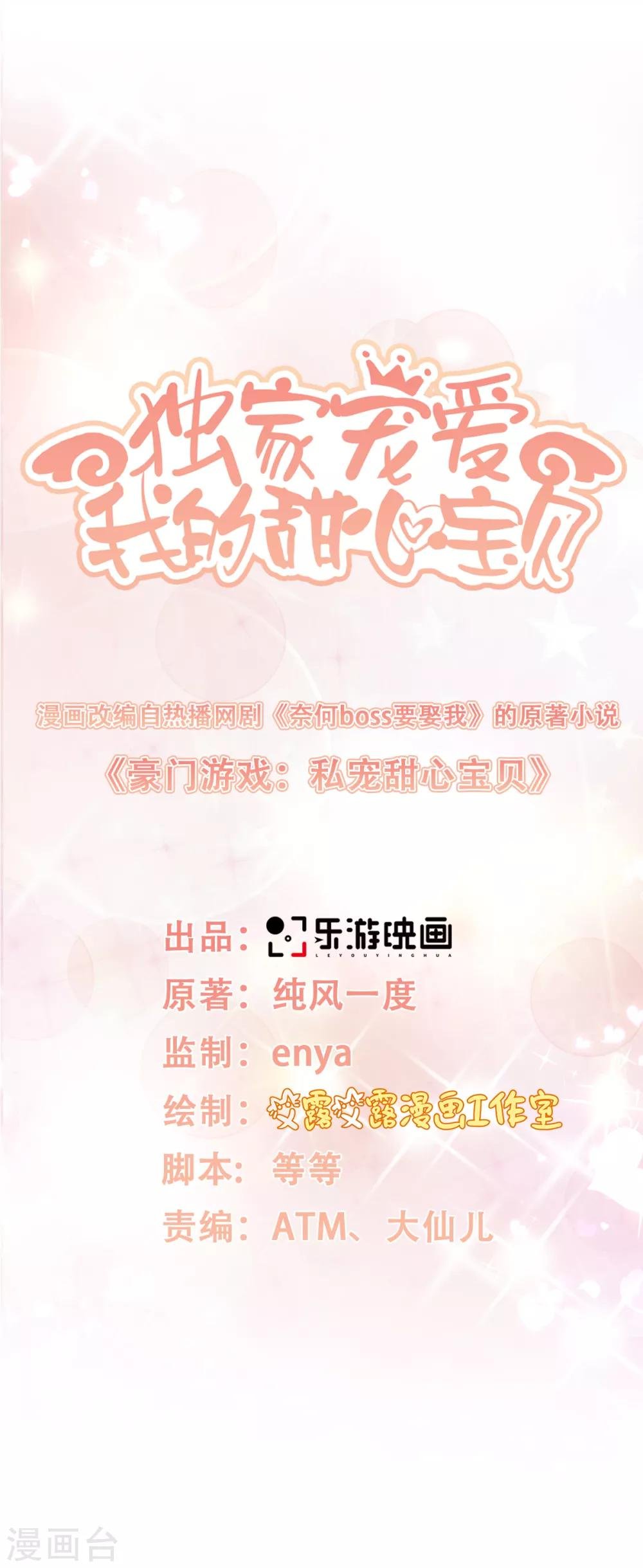 第14话 boss约会大作战