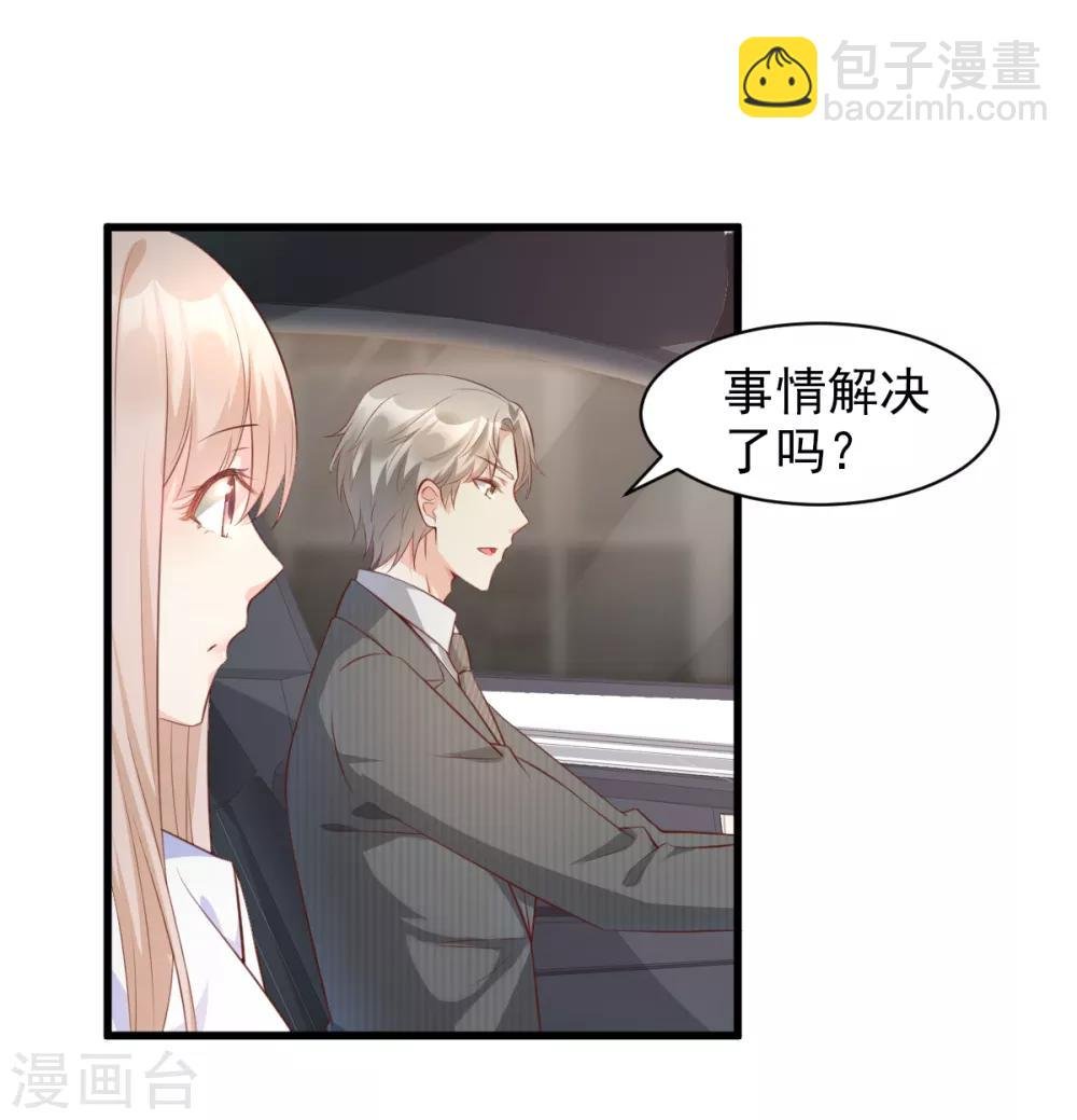 第14话 boss约会大作战