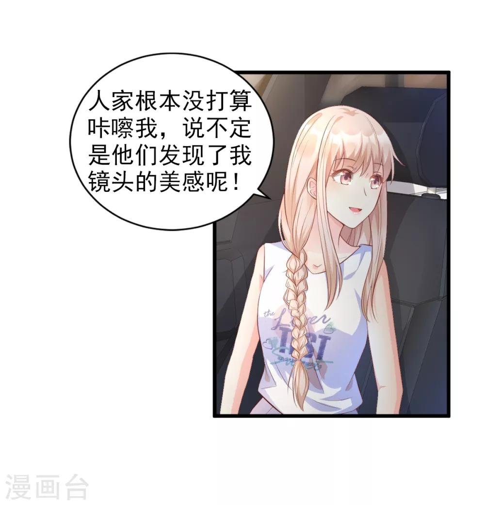 第14话 boss约会大作战