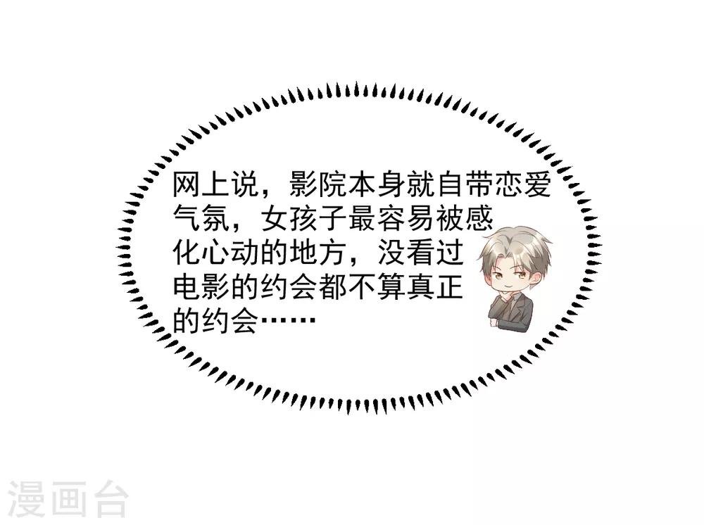 第14话 boss约会大作战
