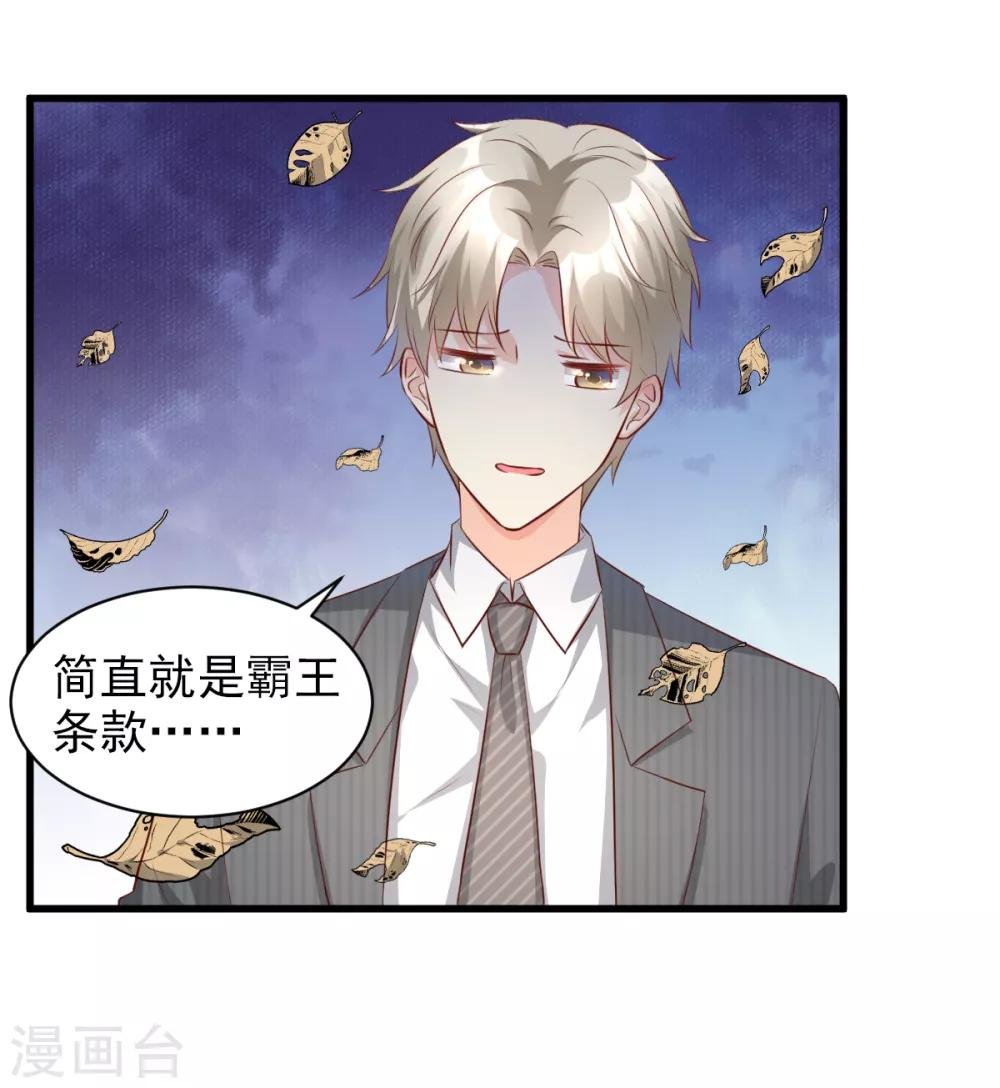 第14话 boss约会大作战